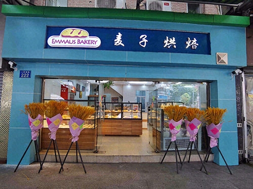 Emmaus麦子烘焙(人民南路店)店铺招牌