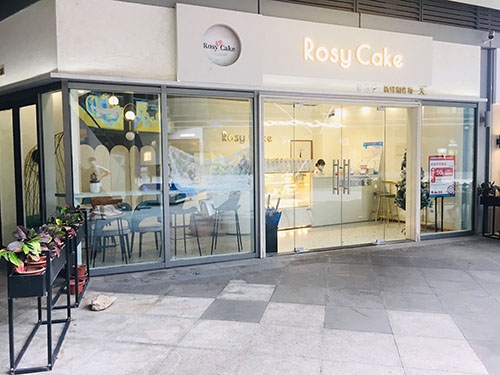 Rosy洛绮蛋糕烘焙店店铺招牌