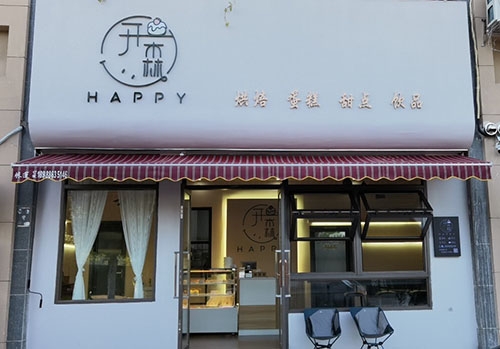 开森烘焙(万科金域华庭店)店铺招牌