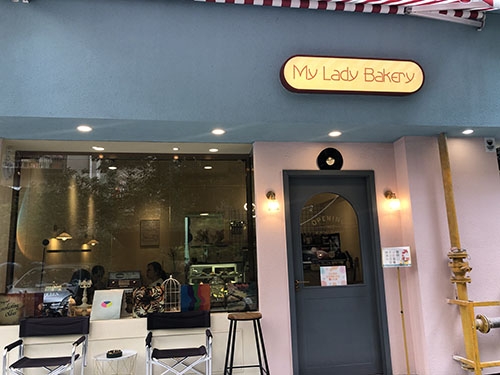 My Lady Bakery·烘培·蛋糕·咖啡(五羊新城店)店铺招牌