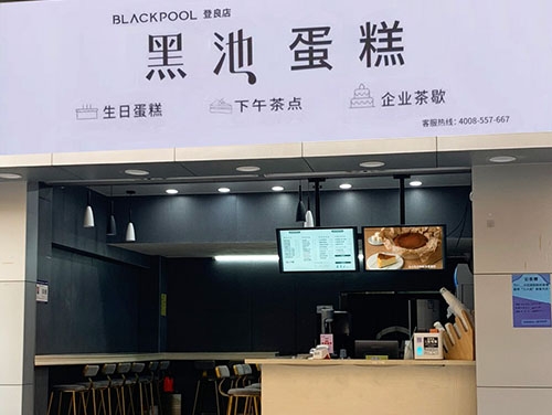 黑池蛋糕店店铺招牌