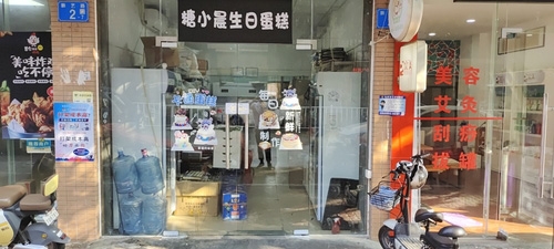 糖小晨生日蛋糕定制(市桥店)店铺招牌