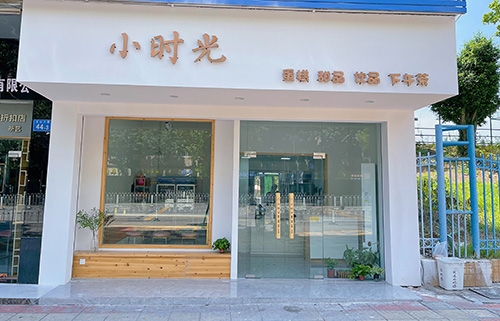 小时光蛋糕店店铺招牌