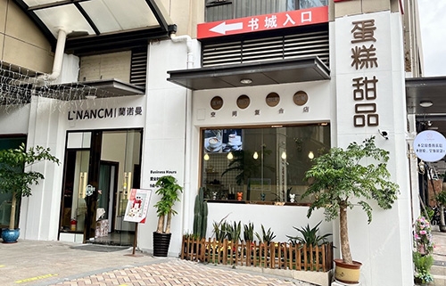兰诺曼蛋糕店店铺招牌