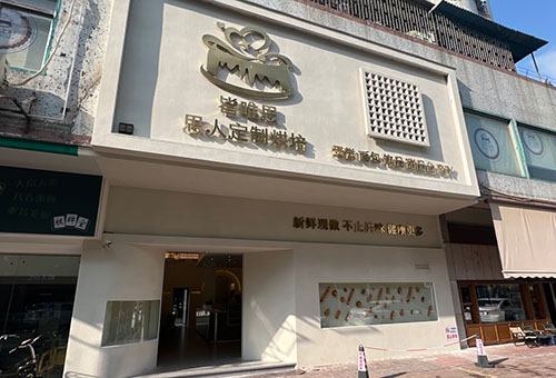 思人定制烘焙(西南街第十五小区店)店铺招牌