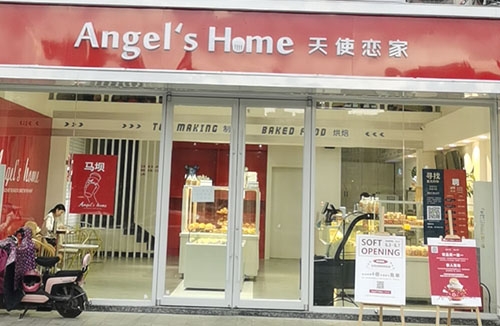 天使恋家蛋糕店(领秀国际店)店铺招牌