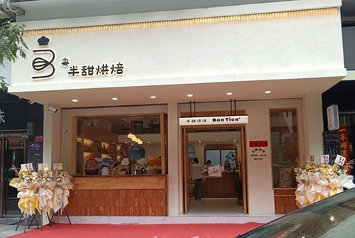 半甜Cake(马坝店)店铺招牌