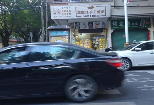 甜晓佳手工烘焙店铺招牌