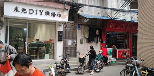 米兜DIY烘焙坊(长塘大街店)店铺招牌