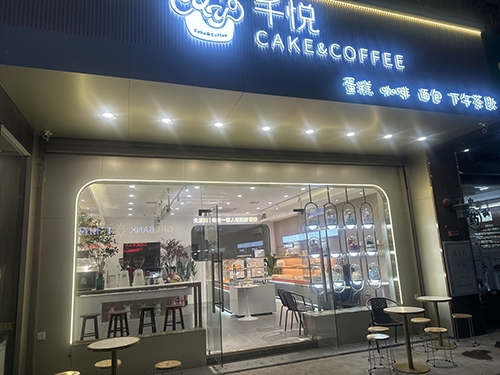 千悦蛋糕店店铺招牌