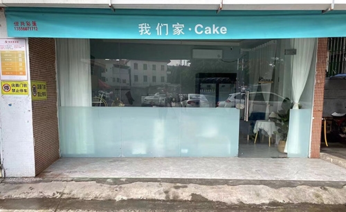 我们家·Cake蛋糕店铺招牌