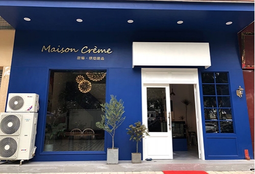 甜绵烘焙甜品(汇泉花园店)店铺招牌