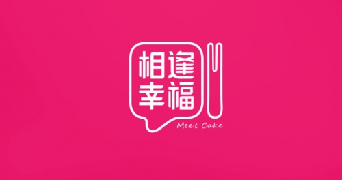 相逢幸福蛋糕店店铺招牌