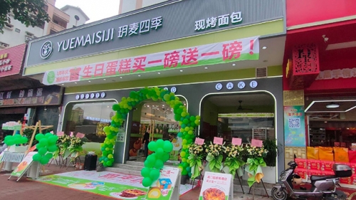 玥麦四季蛋糕店店铺招牌