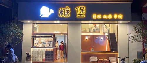 糖堡烘焙蛋糕店店铺招牌