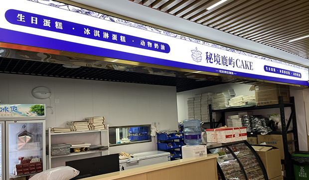 朝阳区生日蛋糕门店图片