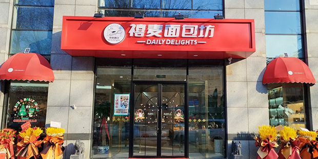 东城区生日蛋糕门店图片