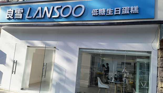 丰台区生日蛋糕门店图片