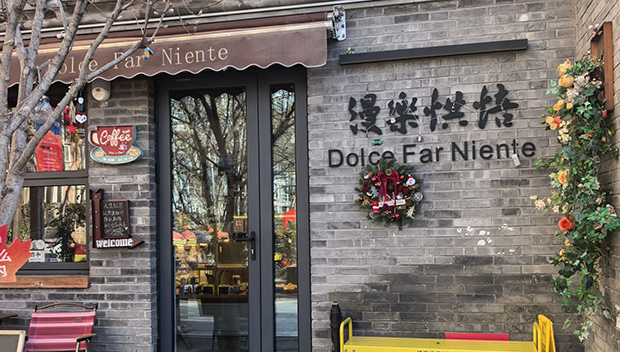 西城区生日蛋糕门店图片