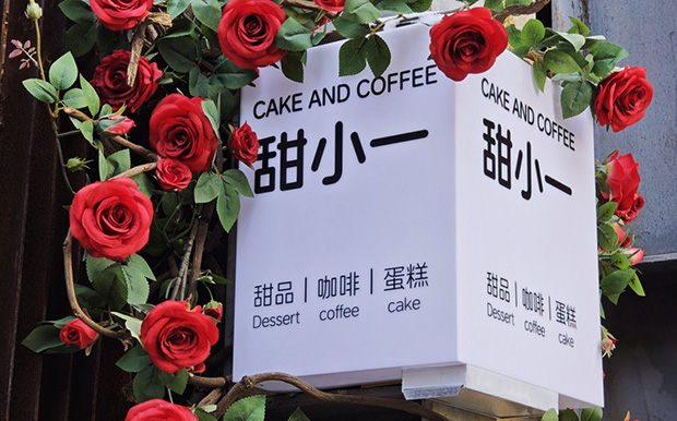 东城区生日蛋糕门店图片