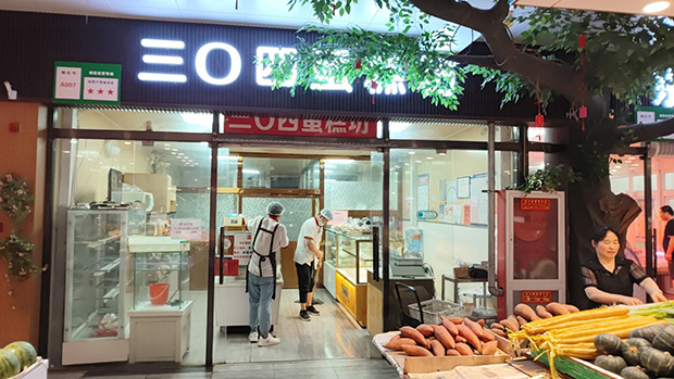 石景山区生日蛋糕门店图片
