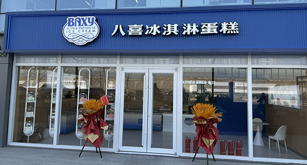 石景山区生日蛋糕门店图片