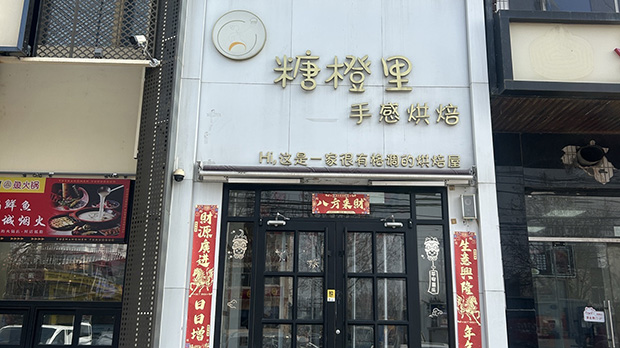 通州区生日蛋糕门店图片