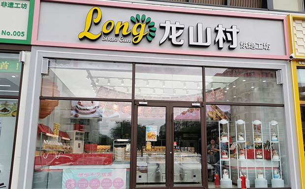 通州区生日蛋糕门店图片