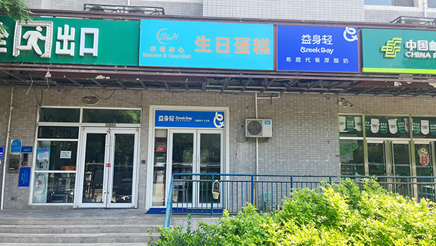 大兴区生日蛋糕门店图片