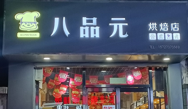 顺义区生日蛋糕门店图片