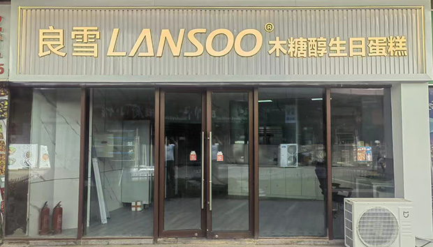 大兴区生日蛋糕门店图片