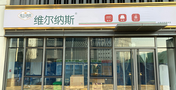通州区生日蛋糕门店图片
