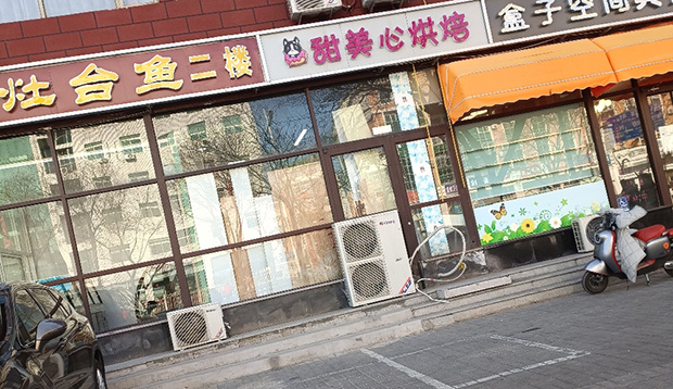 延庆区生日蛋糕门店图片