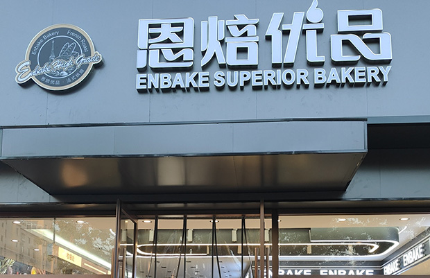 密云区生日蛋糕门店图片