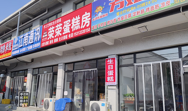 怀柔区生日蛋糕门店图片