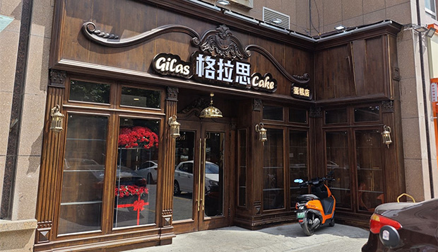 徐汇生日蛋糕门店图片