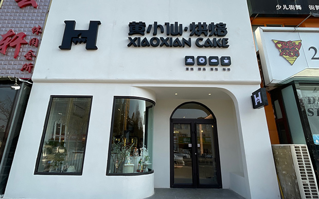 密云区生日蛋糕门店图片