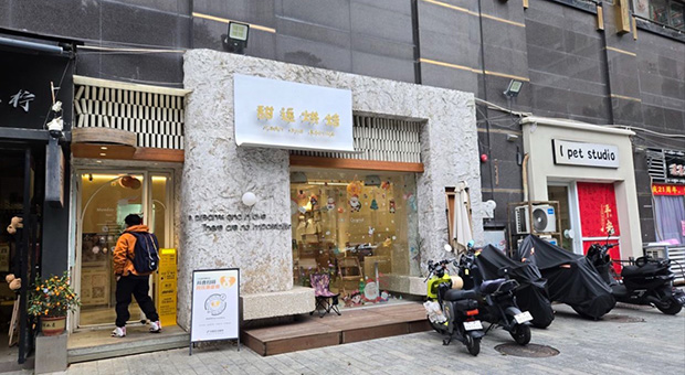 荔湾区生日蛋糕门店图片