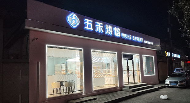 怀柔区生日蛋糕门店图片