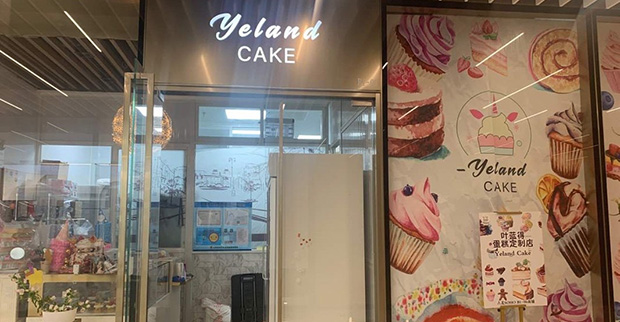 长宁生日蛋糕门店图片