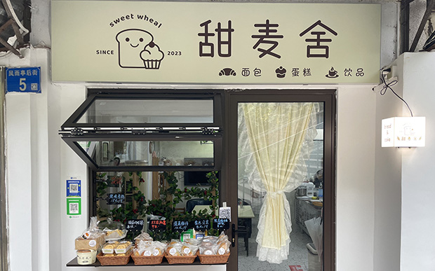 荔湾区生日蛋糕门店图片