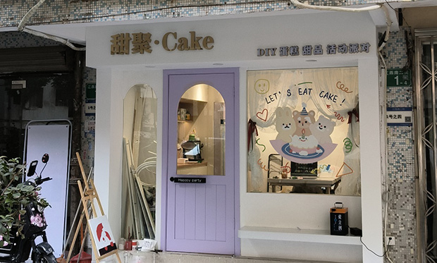 海珠区生日蛋糕门店图片