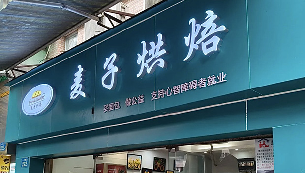 越秀区生日蛋糕门店图片