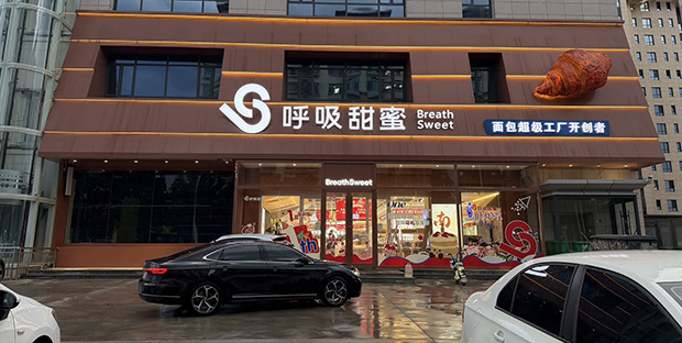 荔湾区生日蛋糕门店图片