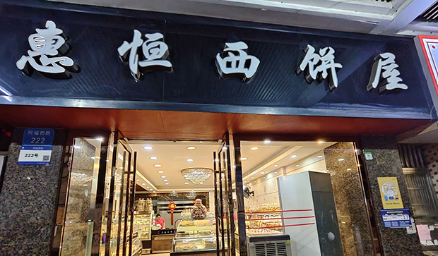 海珠区生日蛋糕门店图片