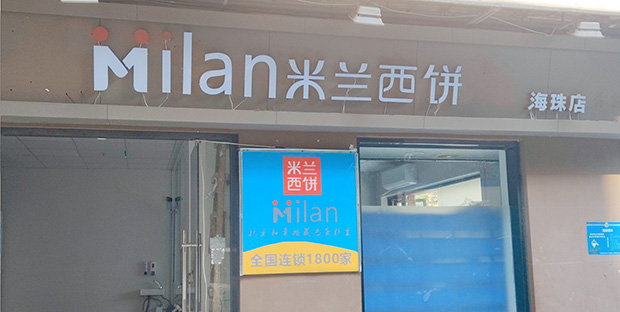海珠区生日蛋糕门店图片