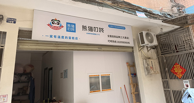 白云区生日蛋糕门店图片