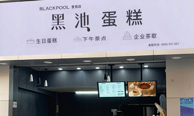 天河区生日蛋糕门店图片