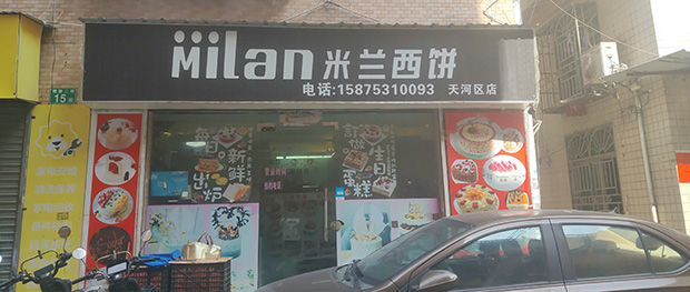 天河区生日蛋糕门店图片