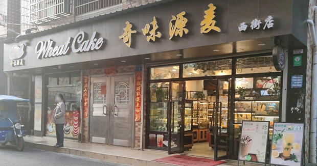 白云区生日蛋糕门店图片